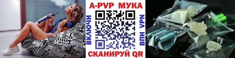 Alfa_PVP мука  где купить   Зуевка 
