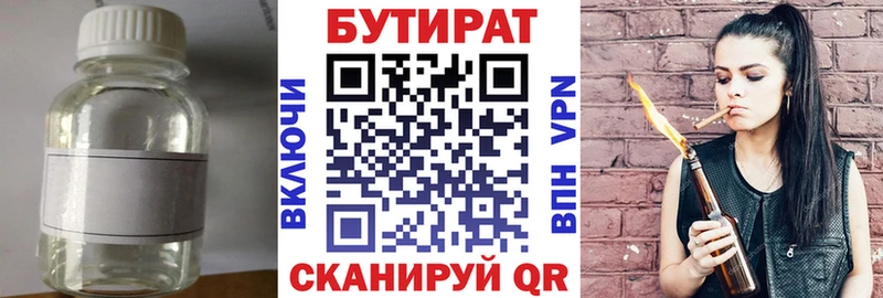 Бутират буратино  Зуевка 