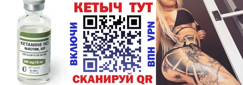 Кетамин VHQ  Зуевка 