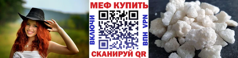 Меф мяу мяу мука Зуевка